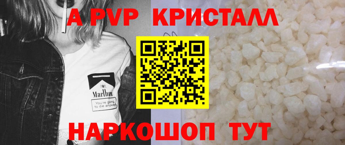 Alpha-PVP мука  Alpha-PVP  Вход с VPN  Звенигород  где купить наркоту  Alpha PVP мука 