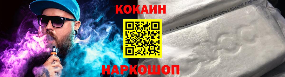 COCAIN 99% Звенигород