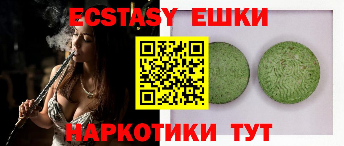 Ecstasy таблы  цены наркотик  Экстази 280мг  ЭКСТАЗИ  Звенигород  Вход с VPN 