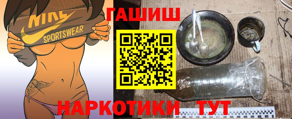 Гашиш Изолятор  Вход с VPN  Звенигород  ГАШИШ  ГАШ 40% ТГК 