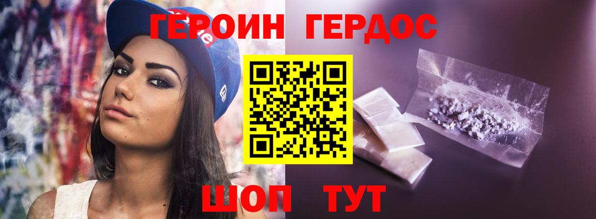 Звенигород  Героин Heroin  Вход с VPN 