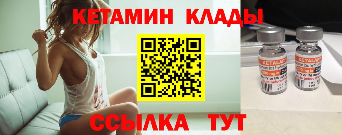 Кетамин ketamine Звенигород