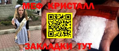 метамфетамин Волжск
