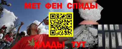 метамфетамин Волжск