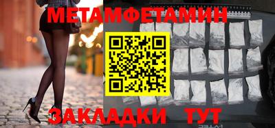 метамфетамин Волжск