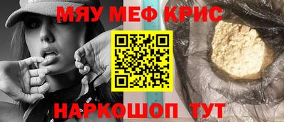 метамфетамин Волжск