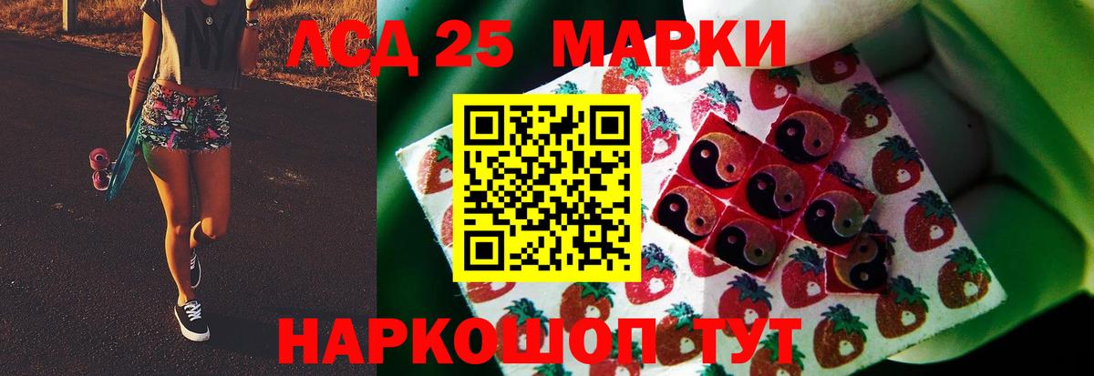 LSD-25 экстази кислота Звенигород