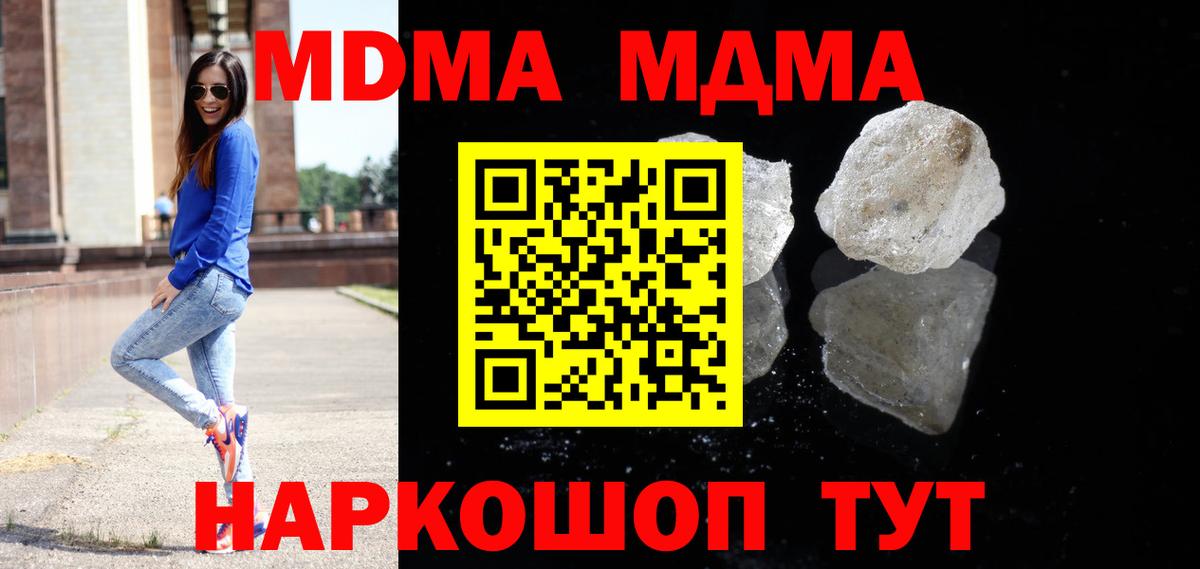 Звенигород  МДМА crystal  MDMA crystal  Вход с VPN 