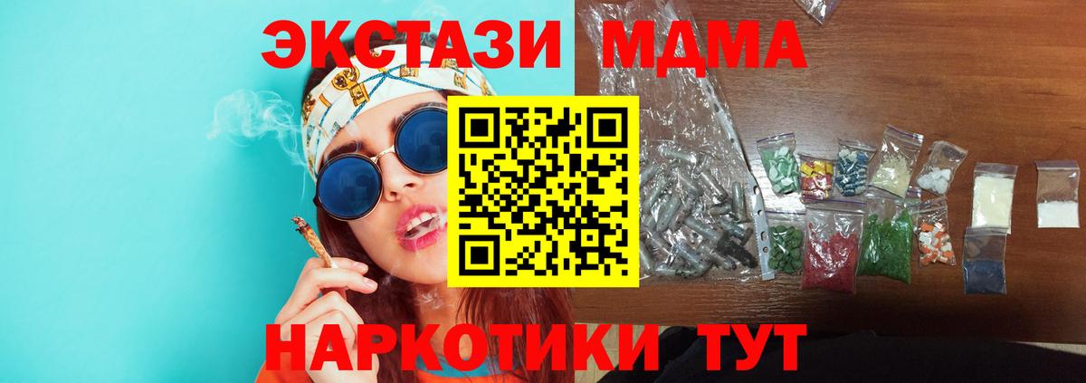 МДМА VHQ Звенигород