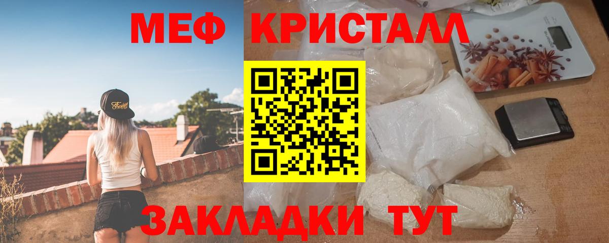 Меф мяу мяу Звенигород