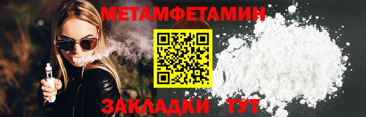 Метамфетамин мет Звенигород