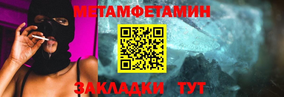 МЕТАМФЕТАМИН Methamphetamine  МЕТАМФЕТАМИН Methamphetamine  Вход с VPN  Звенигород 