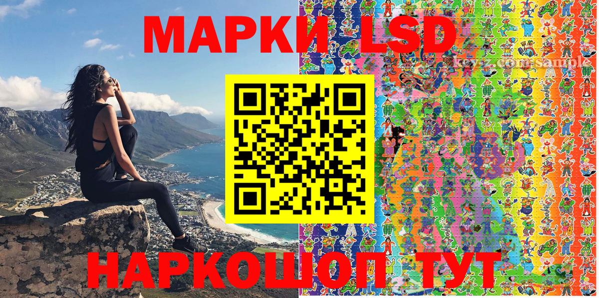 Наркотические марки 1,5мг Звенигород