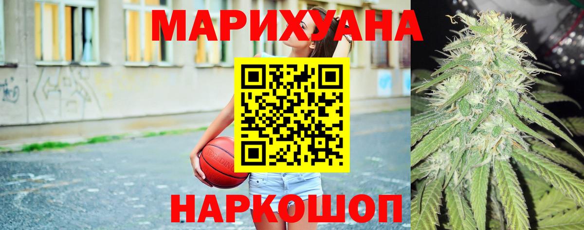 Шишки марихуана сатива  Шишки марихуана OG Kush  Вход с VPN  Звенигород  Каннабис Ganja 