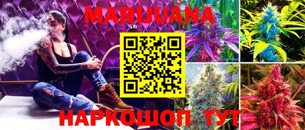 Канабис Ganja Звенигород